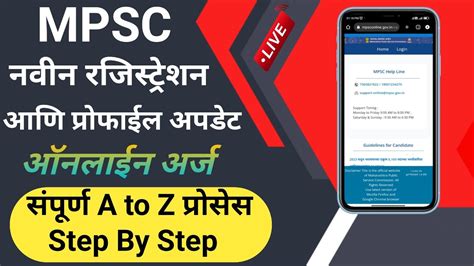 mpspc logo|MPSC Online Login @mpsconline.gov.in login – महाऑनलाईन.